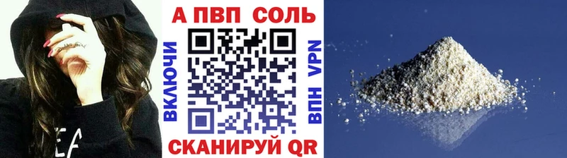 наркотики  Вязьма  А ПВП Соль 