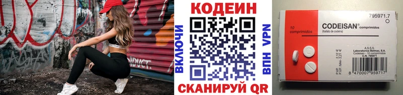 Codein напиток Lean (лин)  купить   Вязьма 
