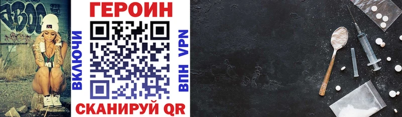 дарк нет формула  Вязьма  ГЕРОИН Heroin 