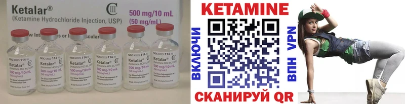 Кетамин VHQ  Вязьма 