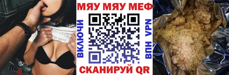 Мефедрон мяу мяу  даркнет сайт  гидра ONION  Вязьма 