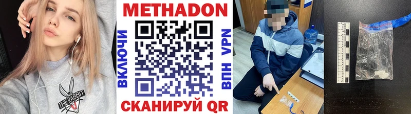 кракен как зайти  Вязьма  МЕТАДОН methadone  дарк нет официальный сайт  сколько стоит 